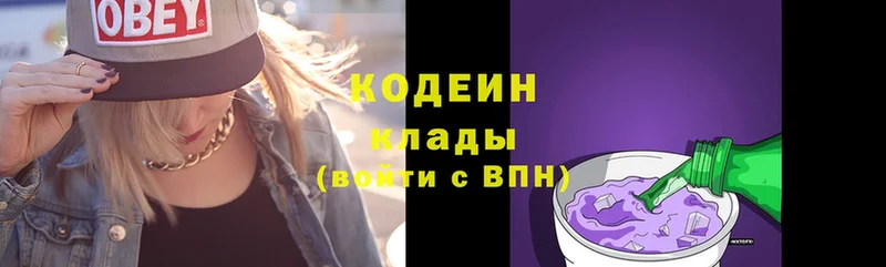 где найти наркотики  Вязники  Кодеин Purple Drank 