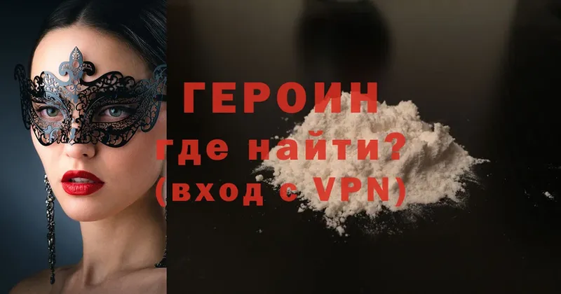 Героин VHQ  Вязники 