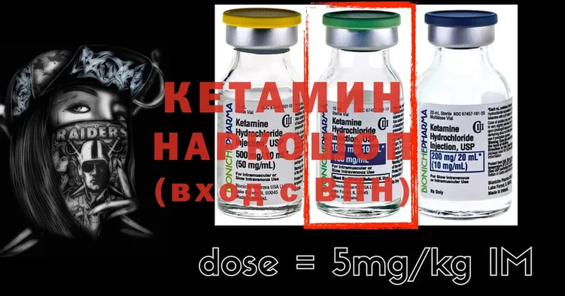 наркота  Вязники  hydra ССЫЛКА  Кетамин ketamine 